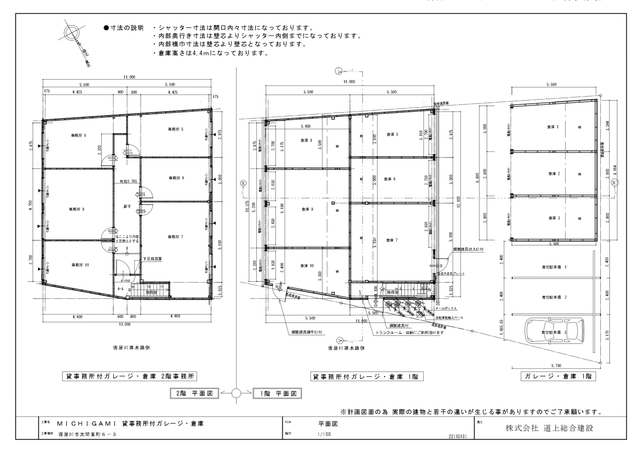 貸事務所付ガレージ・倉庫　平面図_page-0001